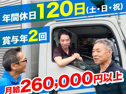 株式会社まるや
