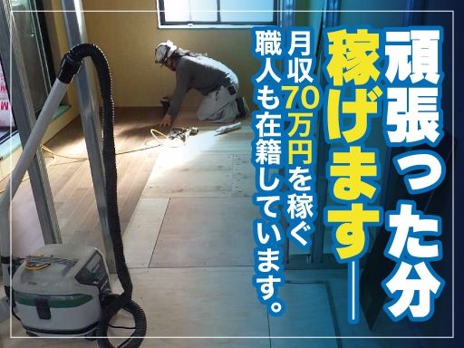 現場作業員募集開始