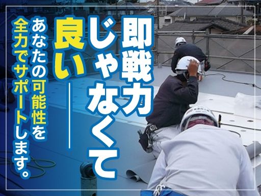 現場作業員募集開始
