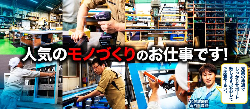 日双アルミ工業有限会社