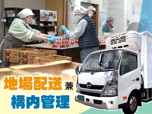 株式会社ミヤモト商事