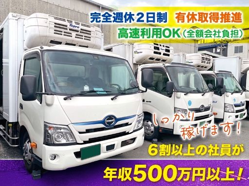 株式会社 クィーントランスポート