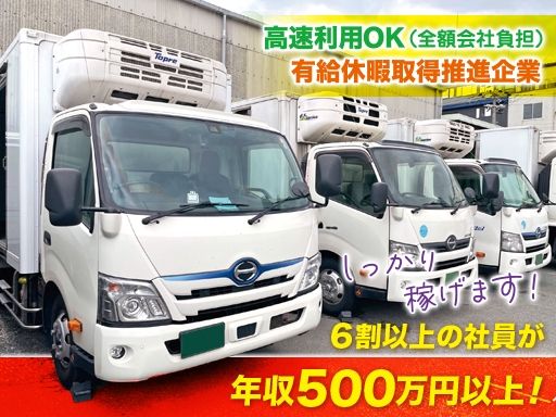 株式会社クィーントランスポートの求人情報