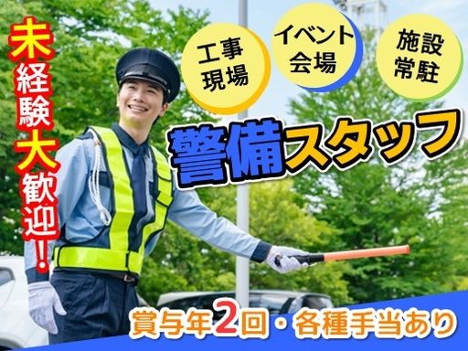 現場作業員募集開始
