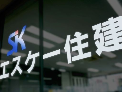 株式会社エスケー住建　桶川支店