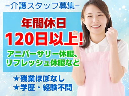 社会福祉法人西日本至福会