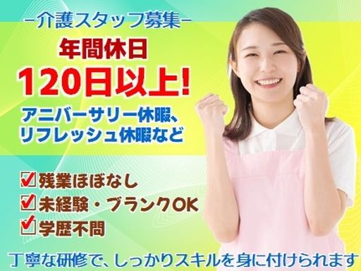 社会福祉法人西日本至福会