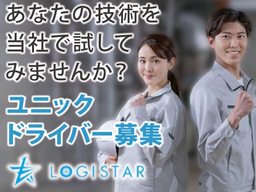 現場作業員募集開始