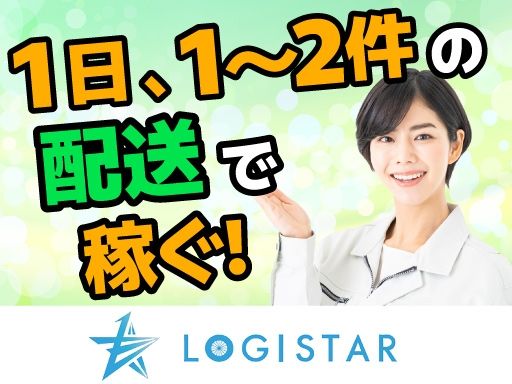 株式会社ロジスター 千葉営業所