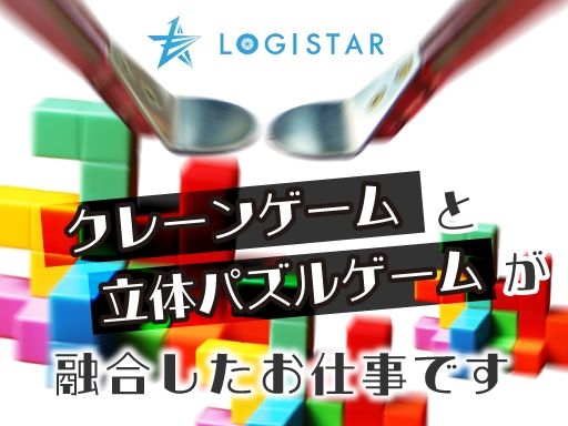 株式会社ロジスター 千葉営業所