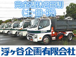 現場作業員募集開始