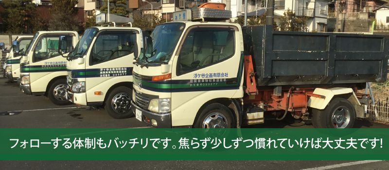 浮ヶ谷企画有限会社