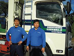 浮ヶ谷興産有限会社
