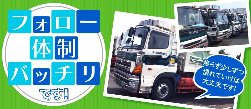 浮ヶ谷興産有限会社