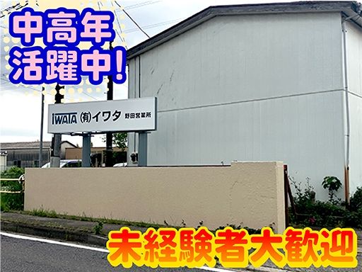 現場作業員募集開始
