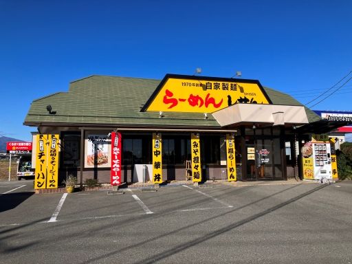【ラーメン店の店舗スタッフ】女性活躍中◆未経験歓迎◆経験者優遇