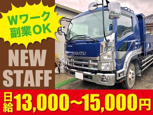しっかり稼げる高日給！未経験も大歓迎◎