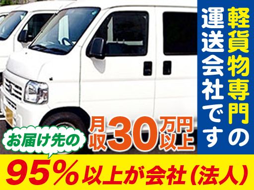 現場作業員募集開始