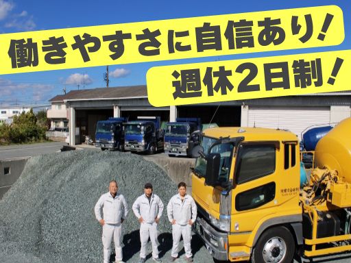 現場作業員募集開始