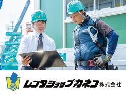 現場作業員募集開始
