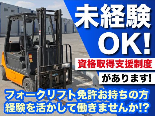 現場作業員募集開始