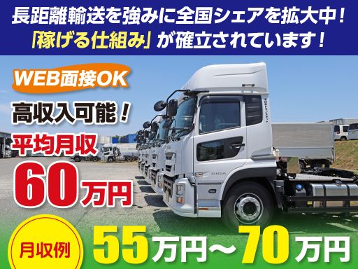 現場作業員募集開始