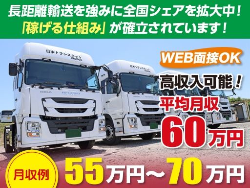 現場作業員募集開始