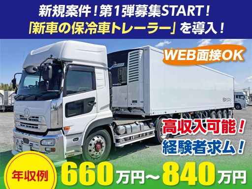現場作業員募集開始