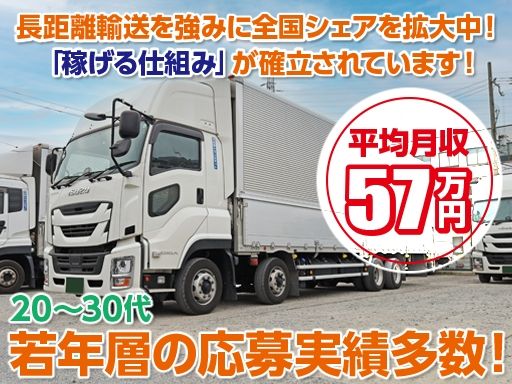 株式会社日本トランスネット 大阪支店