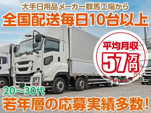 現場作業員募集開始