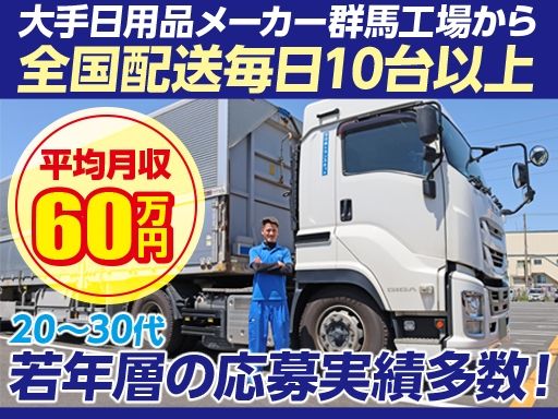 20〜30代の応募・採用実績多数アリ！