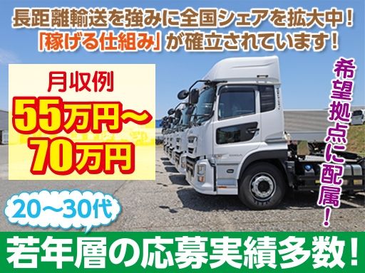 現場作業員募集開始