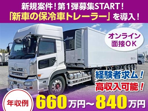 現場作業員募集開始