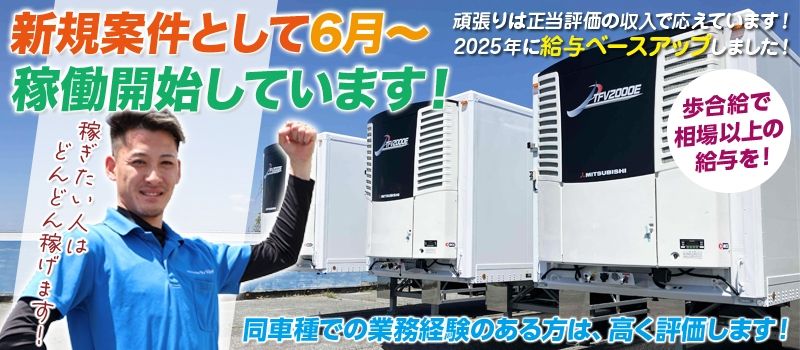 株式会社日本トランスネット 南大阪支店