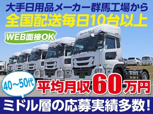 40〜50代の応募・採用実績多数アリ！