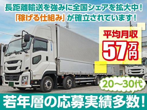 株式会社日本トランスネット 岡山営業所