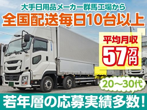 20〜30代の応募・採用実績多数アリ！