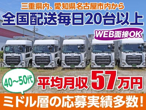 40〜50代の応募・採用実績多数アリ！