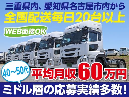 現場作業員募集開始