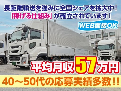 40〜50代の応募・採用実績多数アリ！