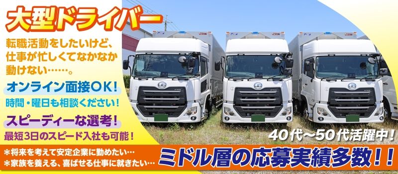 株式会社日本トランスネット 浜松営業所