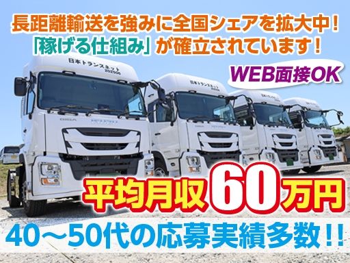 現場作業員募集開始