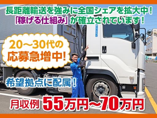 現場作業員募集開始