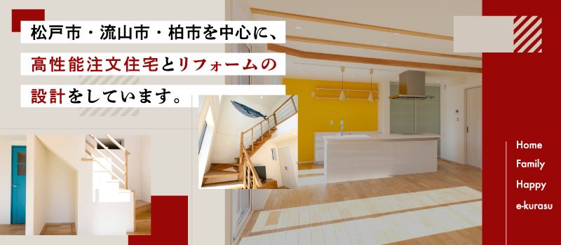 e暮らすホーム