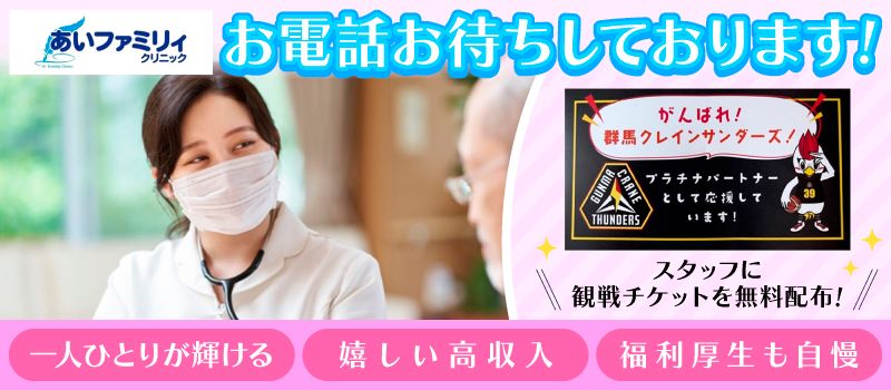 あいファミリィクリニック太田