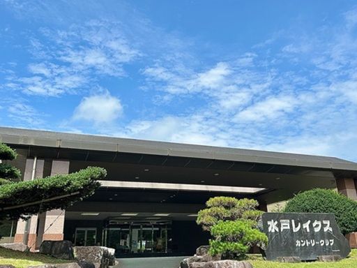 水戸温泉開発株式会社　水戸レイクスカントリークラブ