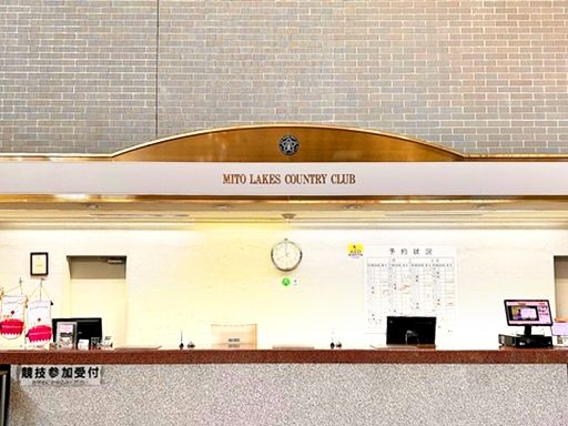 水戸温泉開発株式会社　水戸レイクスカントリークラブ