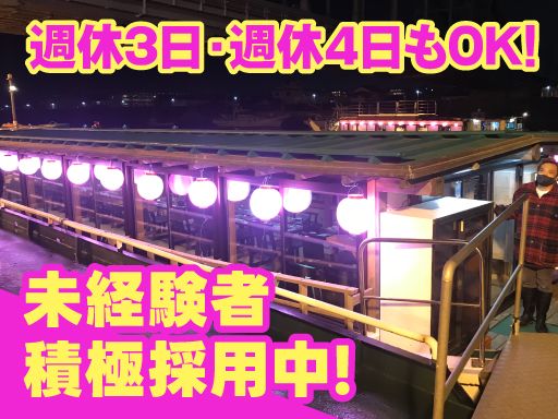 現場作業員募集開始