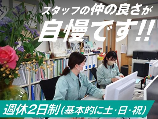 【水道工事の現場サポート事務】女性活躍中◆経験者優遇
