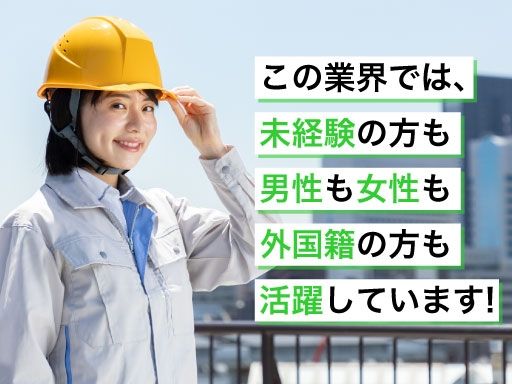 株式会社　都賀電気